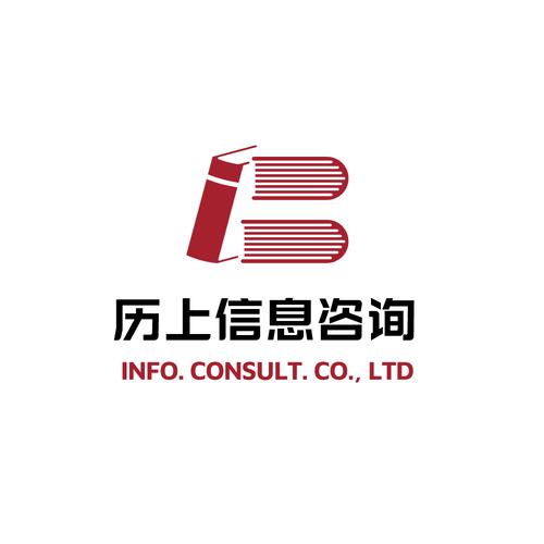 山東歷上信息咨詢